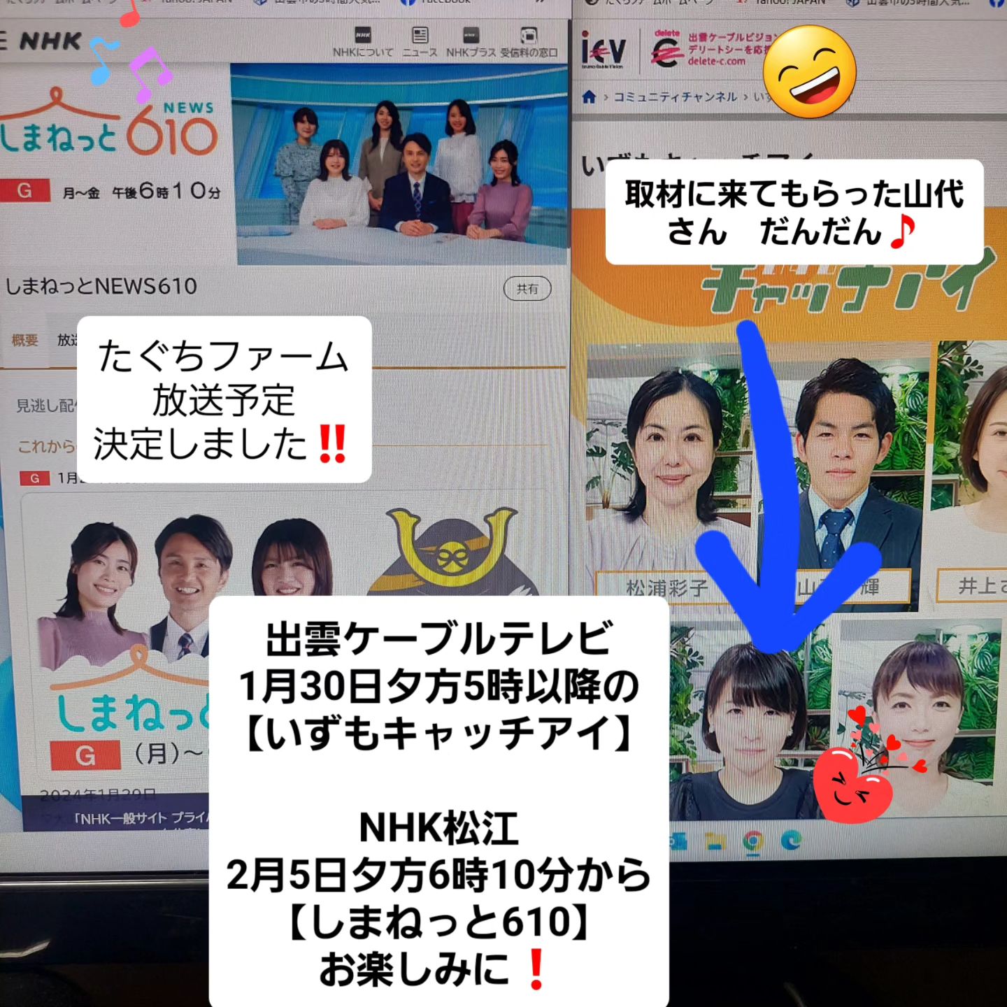 たぐちファーム出雲ケーブルテレビの【キャッチアイ】NHK松江の【しまねっと610】にて放送してもらえる事となりました。楽しみです。出雲ケーブルテレビの山代さんお世話になりました。感謝感謝です。#たぐちファーム　#出雲ケーブルビジョン 　#出雲市斐川町 　#新鮮野菜　#NHK松江　#新規就農